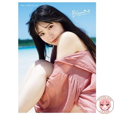 Hana Sakakura 1st Photobook Blooming