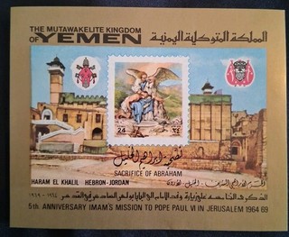 Hoja de recuerdo 1969 Yemen Mutawakelite Kingdom Papa Pablo VI y Abraham MNH