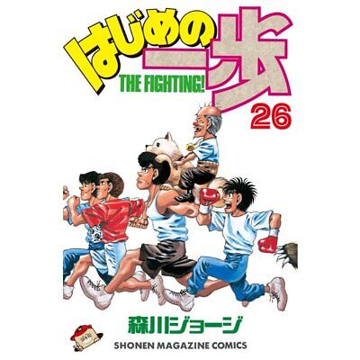 Hajime no Ippo Magnet by frerchop1