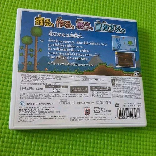 Used Spike Chun Soft 16 Terraria Nintendo 3ds Action Adventure Japan Game Ebay Used Spike Chun Soft 16 Terraria Nintendo 3ds Action Adventure Japan Game Ebay