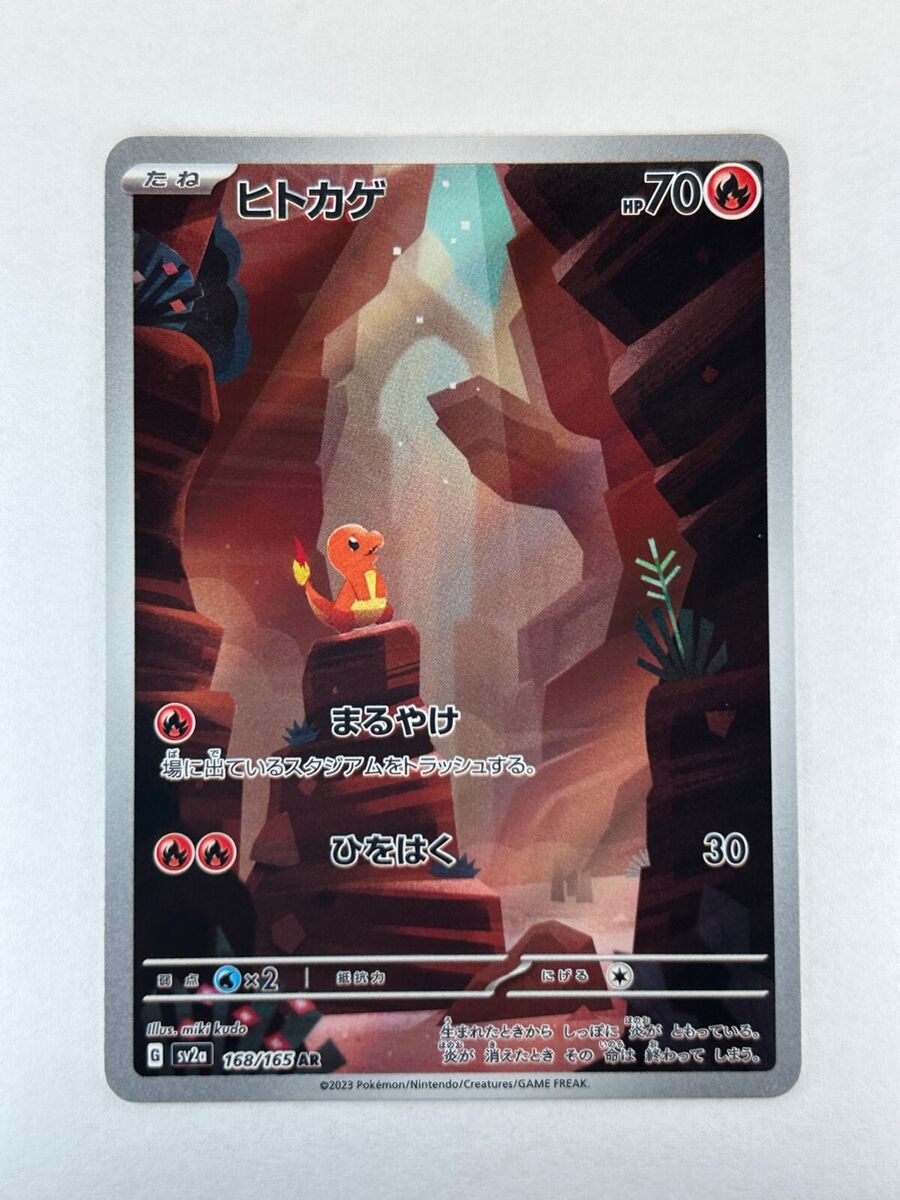 Charmander AR 168/165 Pokemon 151 SV2a Japanese Card Scarlet Charmander AR 168/165 Pokemon 151 SV2a Japanese Card Scarlet