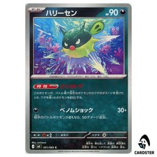 Qwilfish #51 Prices | Pokemon Japanese Ninja Spinner | Pokemon Cards