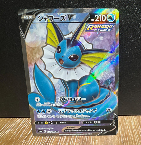 Nintendo Vaporeon V 074/069 S6a Eevee Heroes SR Holo JP 2021 210 HP