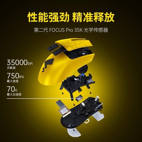 Razer Viper V3 Pro - Pikachu Wireless Gaming Mouse (Limited China Edition) - 第 2/13 張圖片