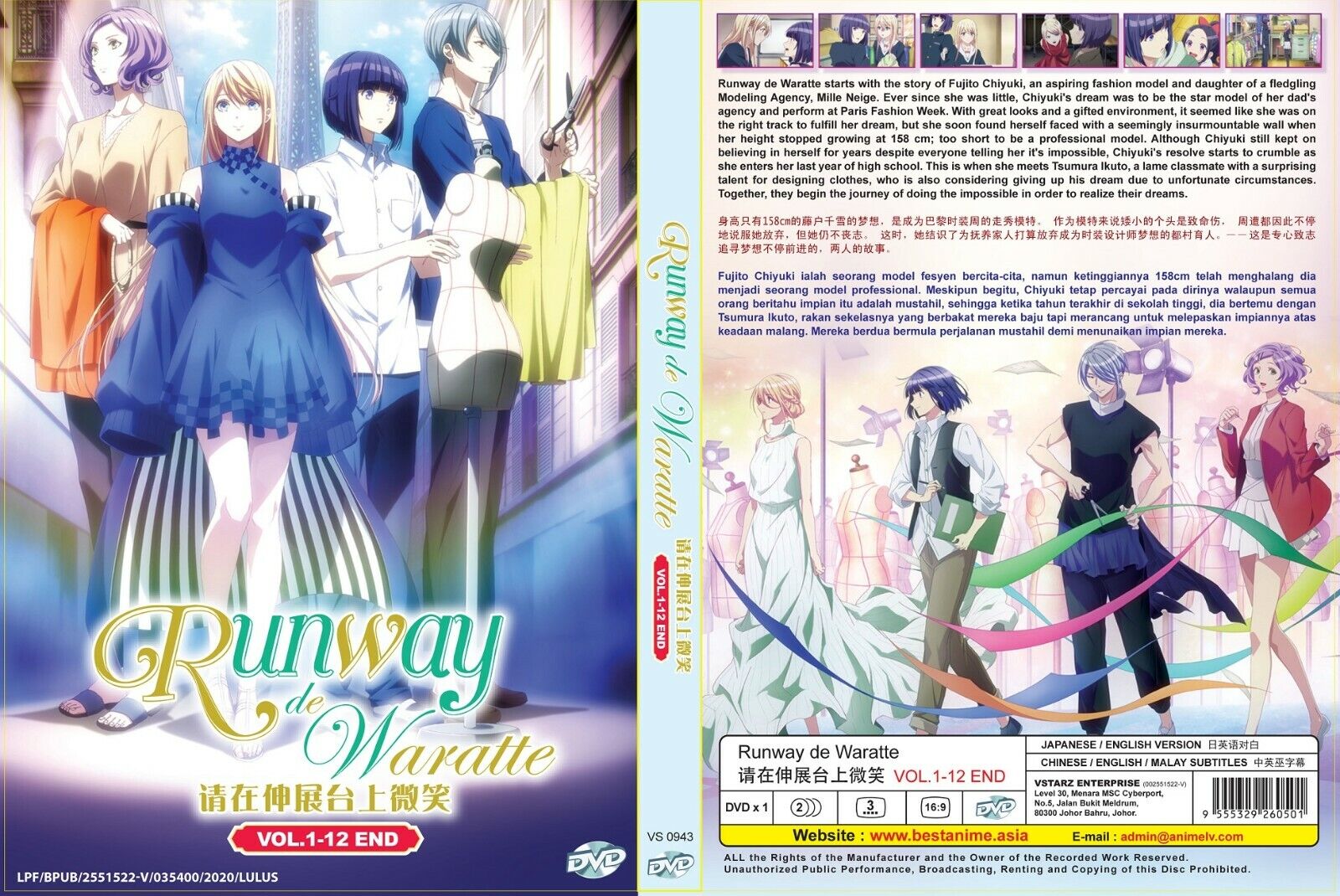 DVD Runway de Waratte VOL.1-12 End English Subtitles All Region Track  Shipping