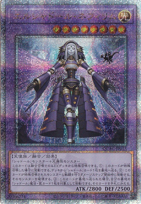El Shaddoll Construct QCAC-JP055 Quarter Century Secret Rare El Shaddoll Construct QCAC-JP055 Quarter Century Secret Rare