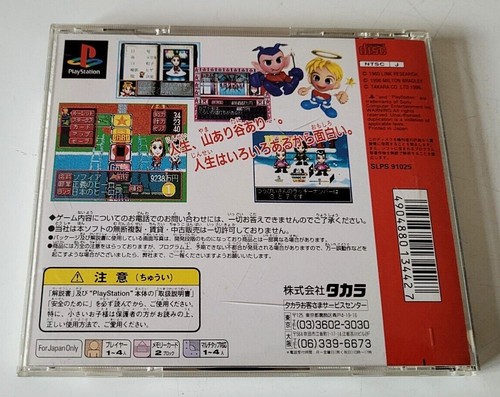 DX Jinsei Game The Game Of Life - PlayStation 1 PS1 - NTSC-J JAP - Complet - Picture 3 of 3