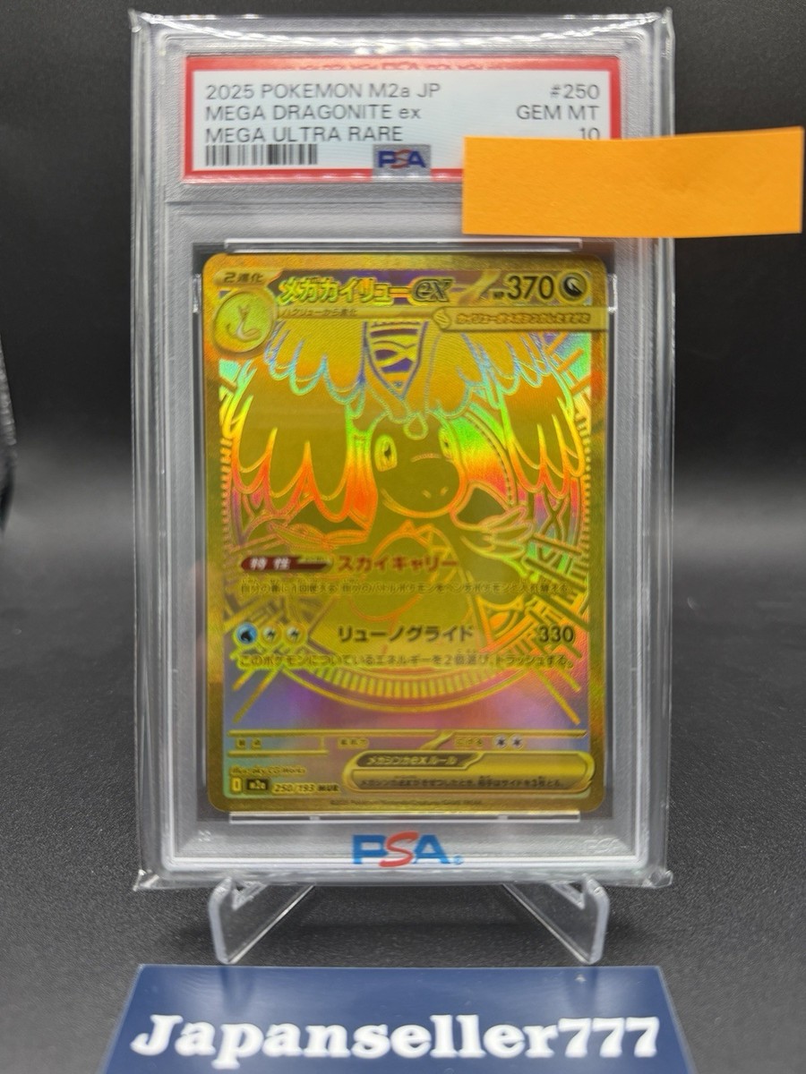 PSL PSA 10 Mega Dragonite ex MUR 250/193 Mega Dream ex 2025
