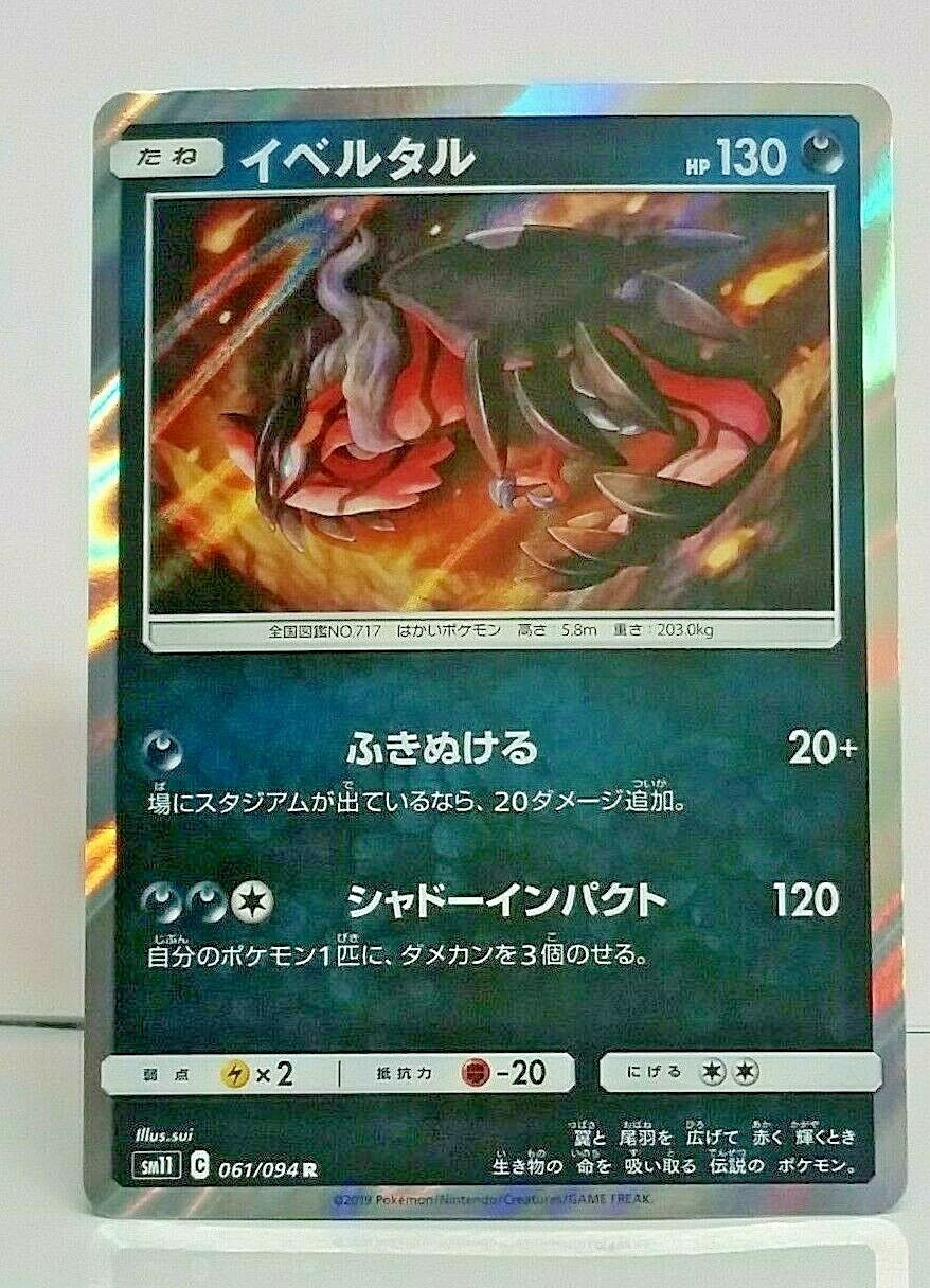 Yveltal 061/094 R Holo Rare Japanese Miracle Twin NM/MINT