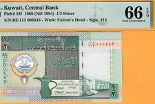 KUWAIT-1/2 DINAR-1994-PICK 24f-FANCY LOW S/N 000543 **PMG 66 EPQ GEM UNC**