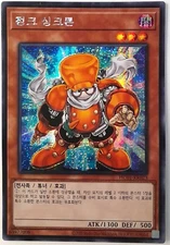 YuGiOh Korean Junk Synchron HC01-KR020 NM/MT Prismatic Secret Rare