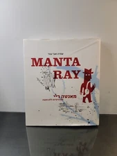 Manta Ray Recipe Book Hebrew 2008 Hardcover Cookbook