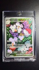 Maushold 226/193 Sv02: Paldea Evolved Illus. Rare Full Art Holo English [NM] on eBay
