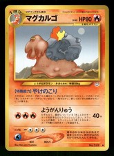 2000 Moderately Played Pokemon Magcargo No. 219 Neo Revelation Japanese