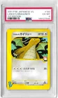 2001 POKEMON JAPANESE VS LANCE'S DRAGONITE  1ST EDITION #100 - PSA EX-MT 6