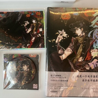 Heaven Official's Blessing Manhua Vol 4 By MXTX Tian Guan Ci Fu