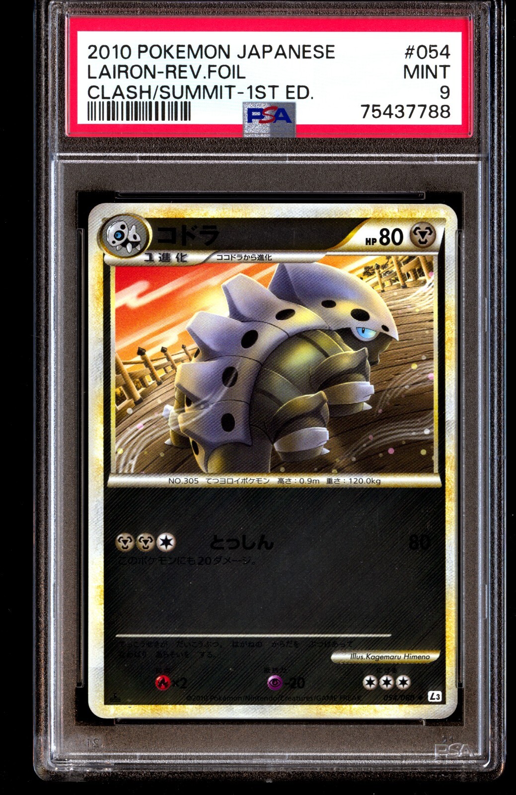 PSA 9 Mint Lairon 054/080 Clash at the Summit Reverse 1ED 2010 Japanese Graded