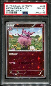 👁👄👁 AROMATISSE 094/171 PSA 10 POKEMON THE BEST OF XY JAPANESE REVERSE HOLO