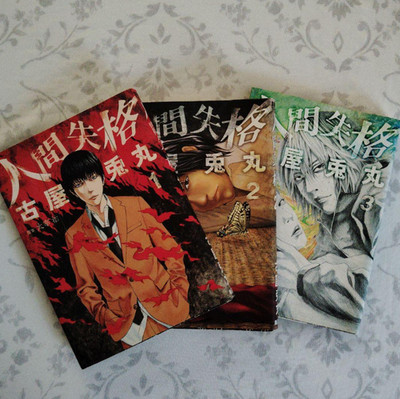 No Longer Human Japanese Ver Complete Full Comics Manga Set Vol.1-3 Osamu Dazai