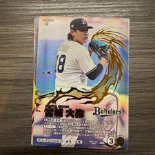 OBO/MSG Ssr Miyagi Daiya Orix Fan Stars League Code