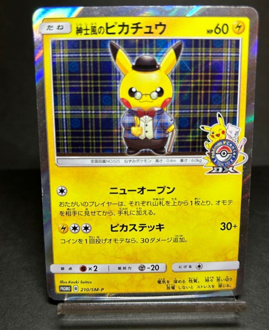 [NM] Gentleman Pikachu Pokemon Card Japanese 210/SM-P Holo Promo 2018 BK56 Game