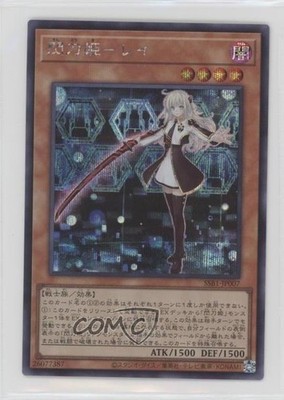 Sky Striker Ace - Raye SE Japanese YuGiOh Secret Shiny Box #SSB1-JP007