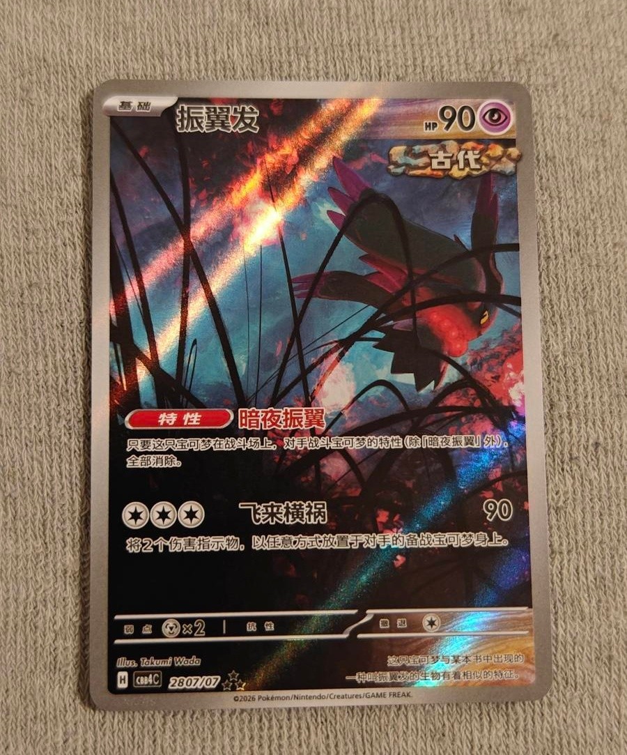 2024 pokemon card advent calendar 2024 Pokemon Holiday Calendar (Advent Calendar) main image 0