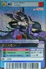 Digimon Digital Monster Alpha Card SP Ultra Rare SP-80 Lilithmon Laylamon S