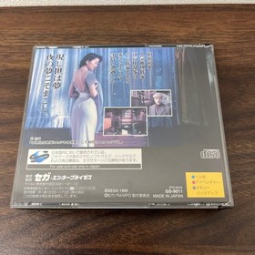 SEGA SATURN RAMPO SEGA SATURN software