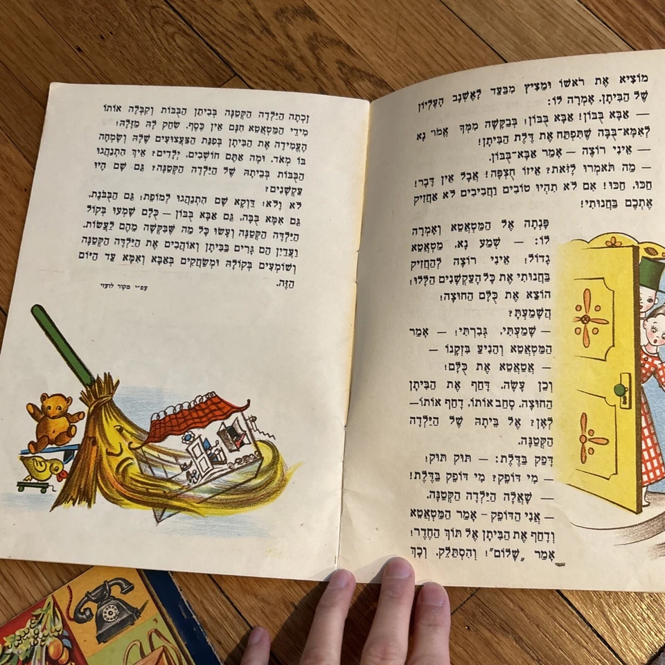 RARE HEBREW Children’s Short Story Poems Vintage Booklets 1960s - Image 4 of 4