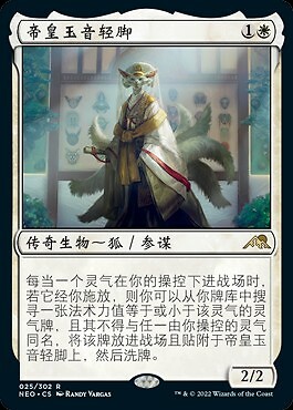 Light Paws Emperor S Voice Zhs Neo Cs Lp Mtg Ebay