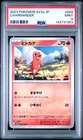2023 POKEMON JAPANESE SV2A-POKEMON 151 #004 CHARMANDER PSA 9