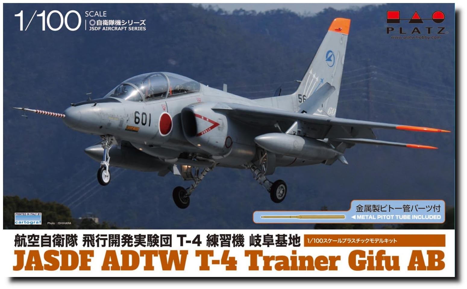 Platts 1/100 Air Self-Defense Force Aeronautical Development Experiment Group T-