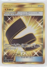Karate Belt Japanese Pokémon Sun & Moon GG End (SM10a) #069