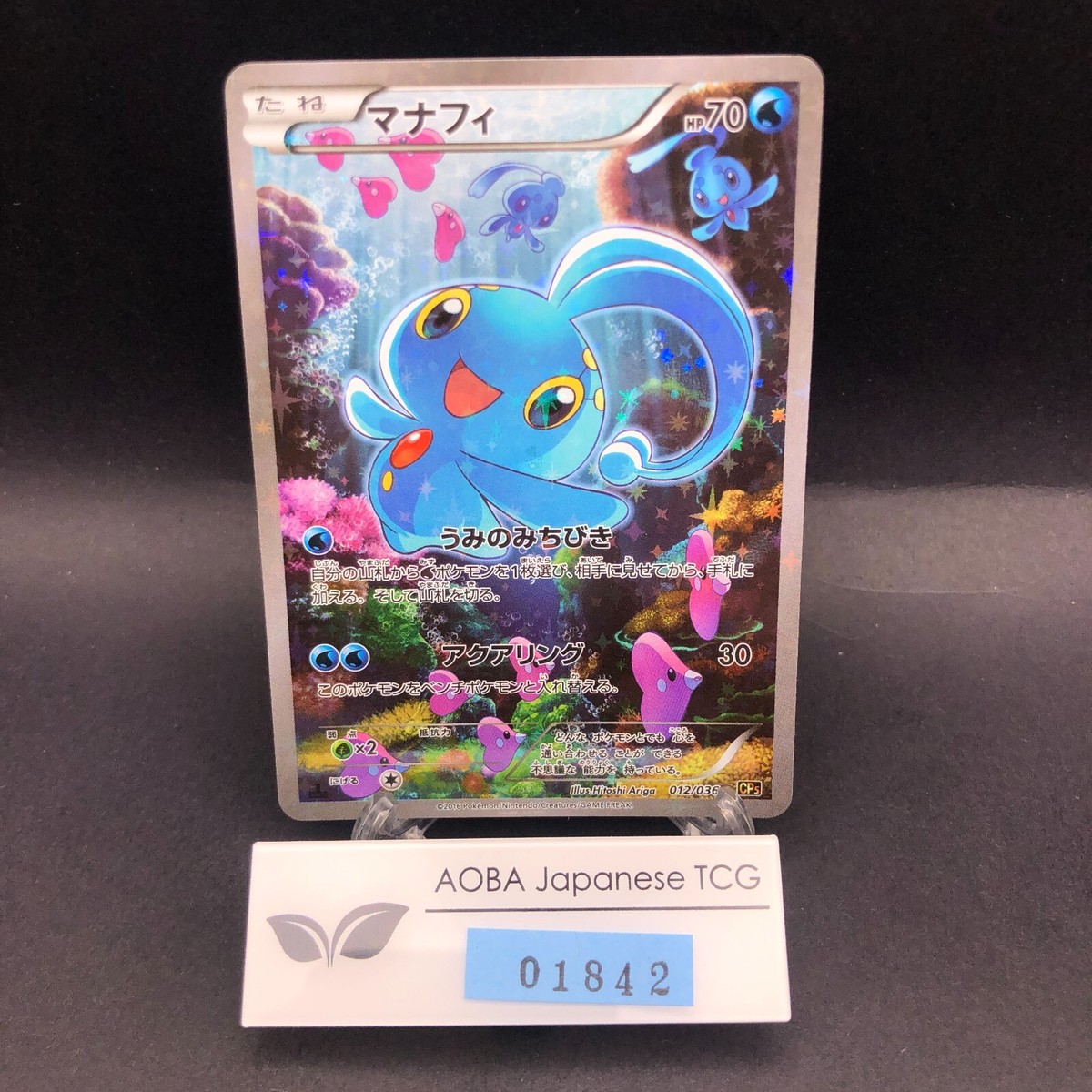 Manaphy 012/036 1st Edition CP5 Mythical & Legendary