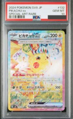 【PSA10】ピカチュウex sar 132 sv8 Pokemon Card PSA 10 Pikachu ex SAR 132/106 Super Electric Breaker