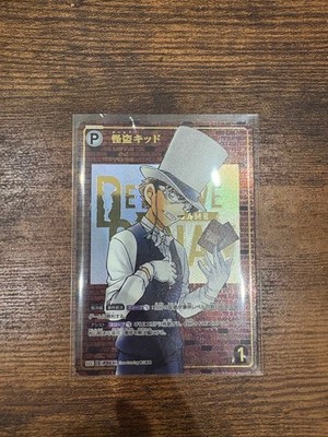 Conan Card Great Battle of West and East SEC Phantom Thief Kid Brick Edition