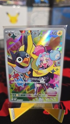 (JP) Iono's Wattrel 232/SV-P - Battle Partners Sealed Promo - Pokémon TCG (NM)