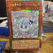 Mulcharmy Fuwalos [Prismatic Secret Rare] LOCH-JP047 Prices