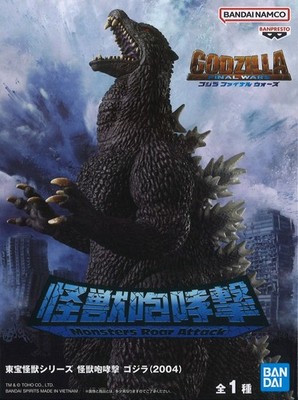 Banpresto Godzilla Final Wars 2004 Figure Monsters Roar Attack Bandai 2025