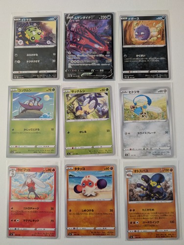 2020 Japanese Pokemon/Nintendo/Creatures/Game Freak - Picture 3 of 3