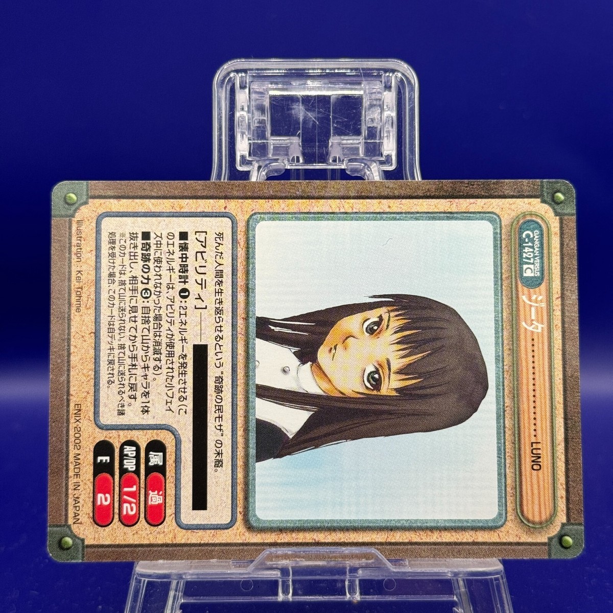 Zita LUNO Gangan Versus TCG Card Japanese Anime Very Rare Vintage