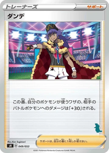Leon 049/053 Sh: Sword & Shield Family Pokemon Card Game