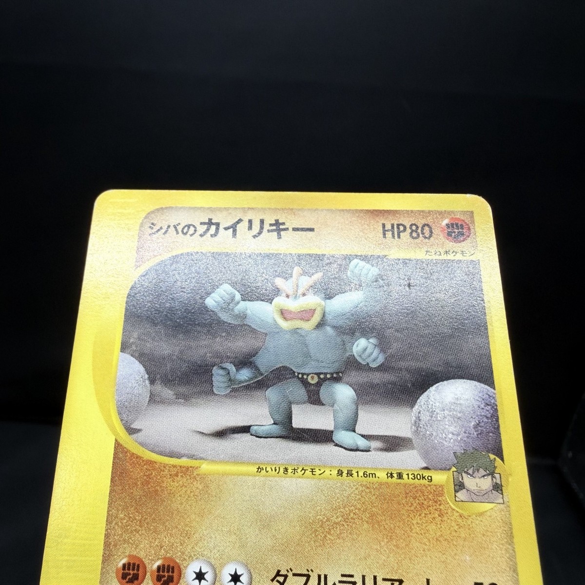 MP) Bruno's Machamp 081/141 VS 1st ED 2001 Japanese Pokemon card
