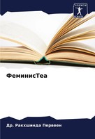 Feministea Rakhshinda Perween Taschenbuch Russisch 2024 Sciencia Scripts