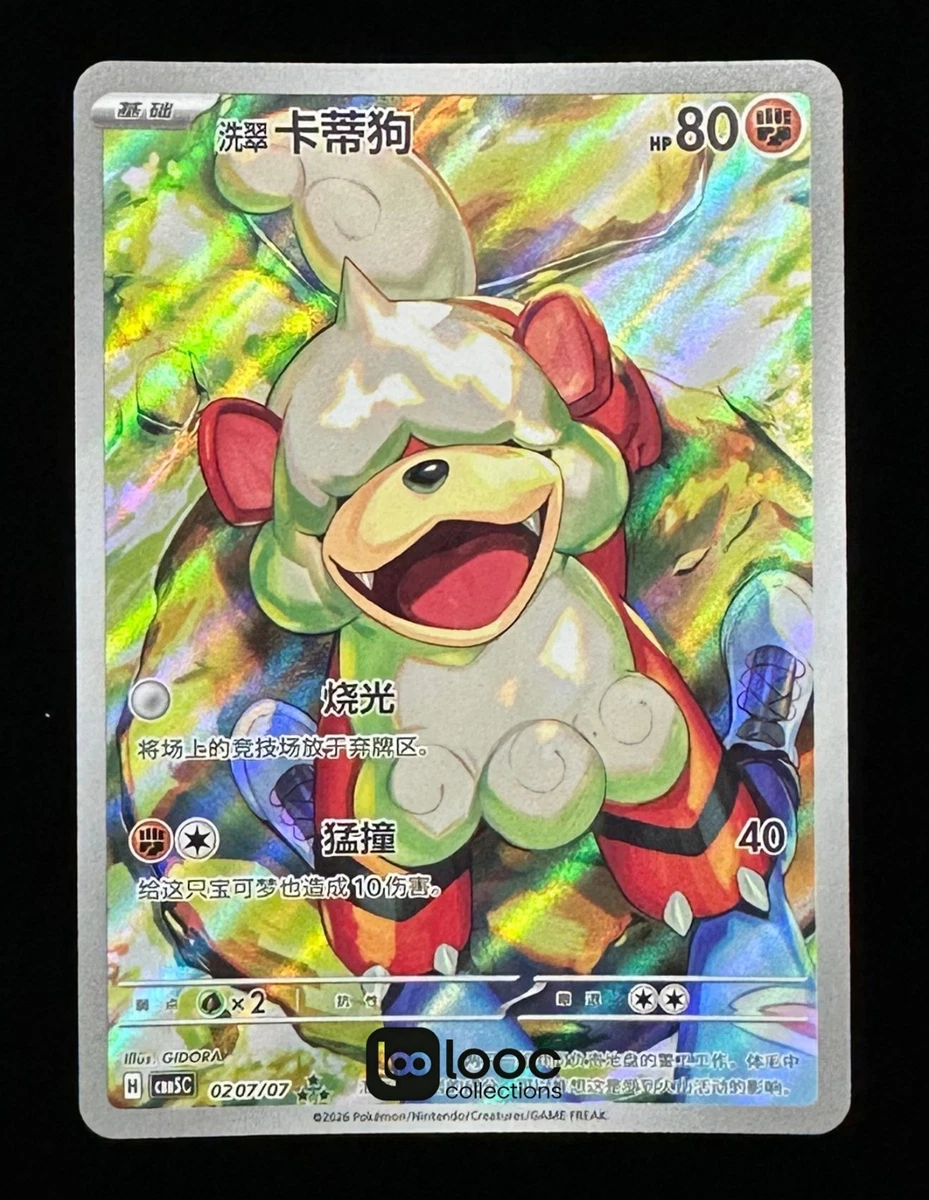 hisuian growlithe pokemon card Hisuian Growlithe Pokémon TCG Cards for sale