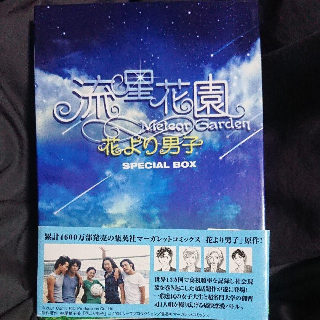 Meteor Garden Special Box DVD Boys Over Flowers Taiwan Edition