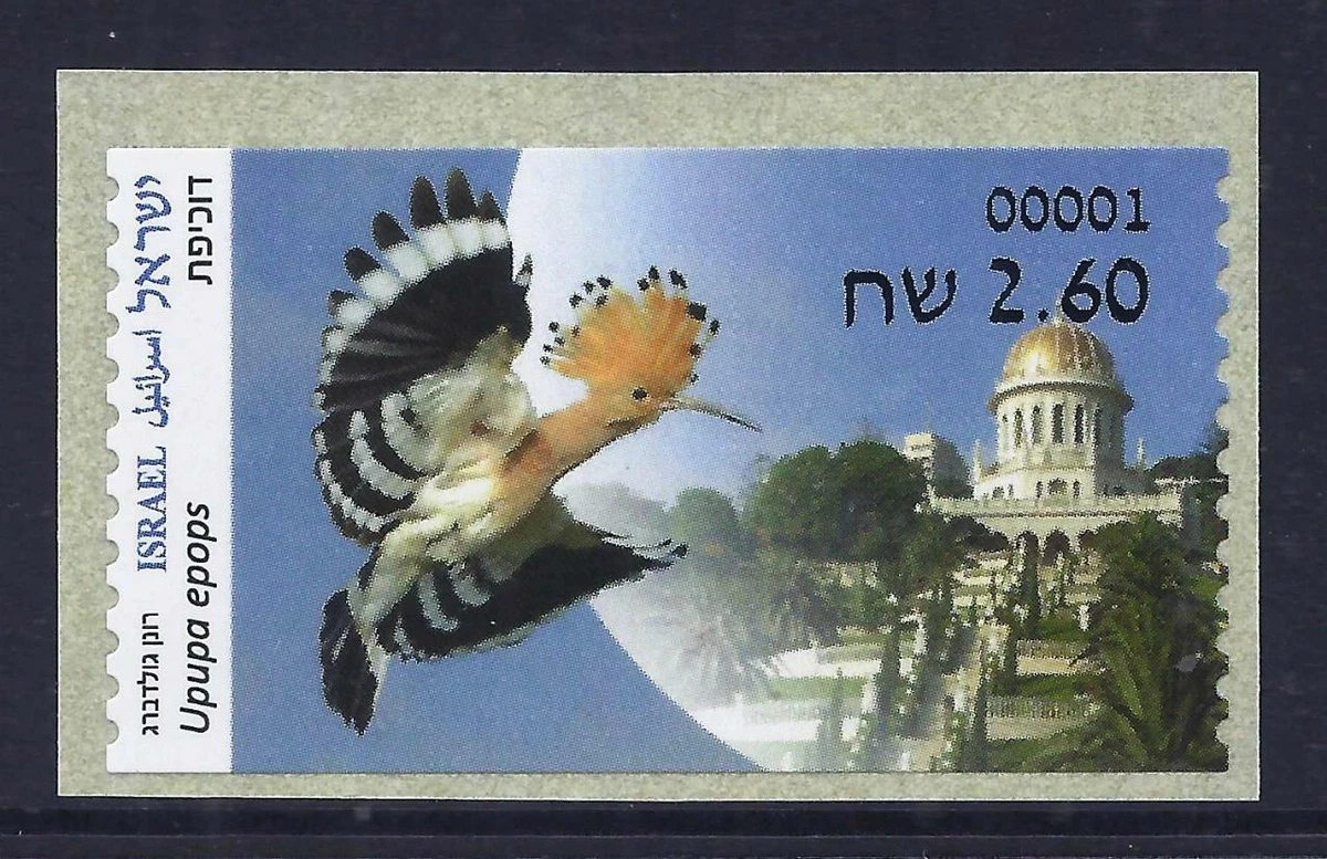 ISRAEL STAMP 2022 ANIMALS SERIES HOOPOE ATM MACHINE LABEL BAHA'I GARDENS | eBay