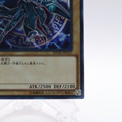 Tomo様 Dark Magician Secret Rare 20TH-JPC57 Yugioh Cards Japanese