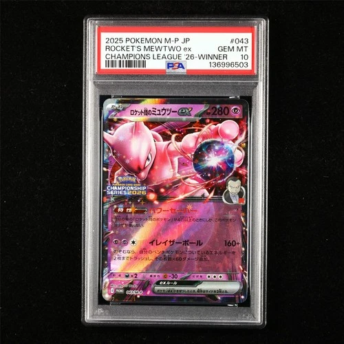 PSA 10 GEM MT 2025 Pokemon JPN Rocket's Mewtwo ex I 043/M-P Promo